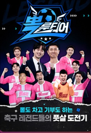 뽈룬티어