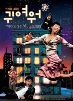 So Cute (2004)