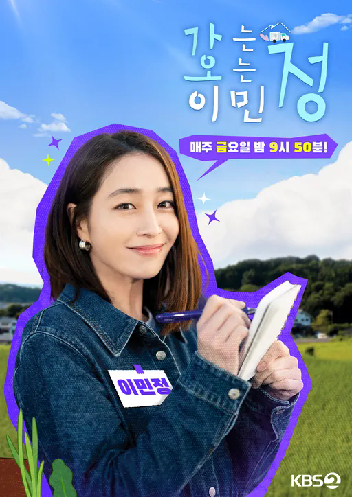 가는정 오는정 이민정