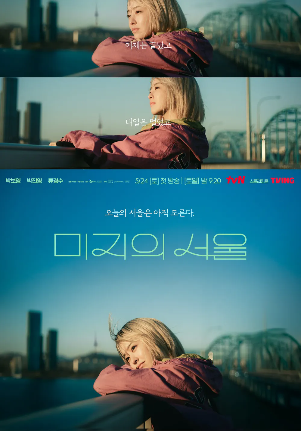 미지의 서울 (2025)