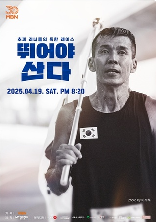 뛰어야 산다